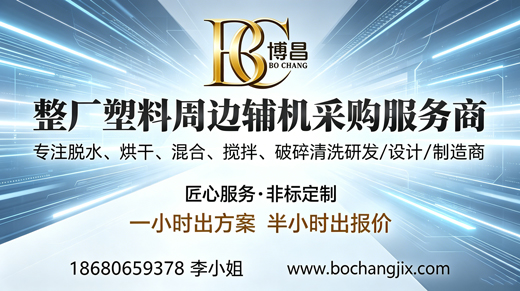 博昌环保江门线上分站
